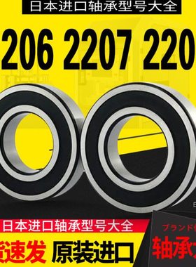 ZCY进口密封调心球轴承2205 2206 2207 2208 2209 K RS 双排滚珠