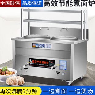 商用煮面炉双桶煮面桶燃气汤面汤粉炉双头煮面锅煤气电汤桶蒸煮炉