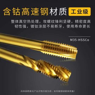 上通加长丝锥螺旋丝攻不锈钢专用先端丝锥含钴加长丝攻m4m5m6m8