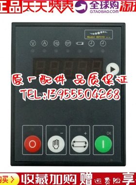 kipor开普KDE柴油机发动机发电机 KP310 控制器四保护显示屏 原厂
