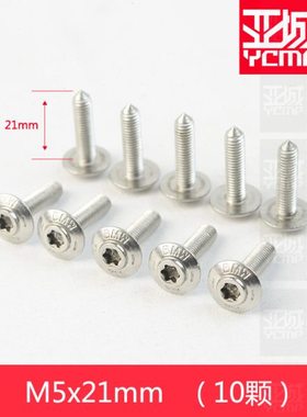 螺丝R1200GS R1250GS R1200RT 包板外壳螺丝