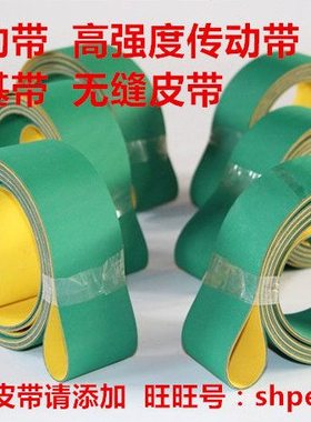 替代AIfa laval阿法拉伐离心机皮带进口离心机皮带P615分油机