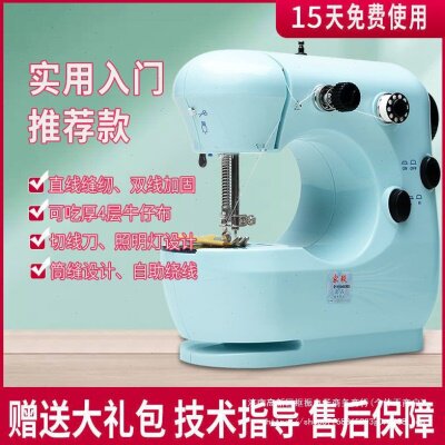 家毅301家用缝纫机吃厚电动全自动迷你多功能小型手动衣车脚踏