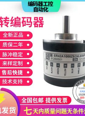 全新ER42A1024Z5/28P6X6PR2意尔创型旋转编码器脉冲1024外径42