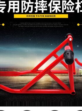 适用贝纳利黄龙300保险杠BN302S前护杠蓝宝龙BJ300竞技防摔杠改装