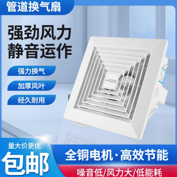 正禾换气扇集成吊顶管道式家用卧室卫生间强力静音排气扇8寸10寸
