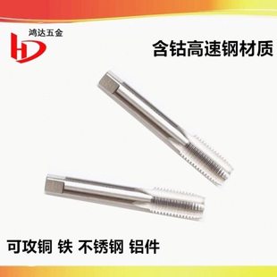 进口细牙左反牙直槽丝攻M9M10M1112X0.5X0.75X1*1.25X1.5机用丝锥