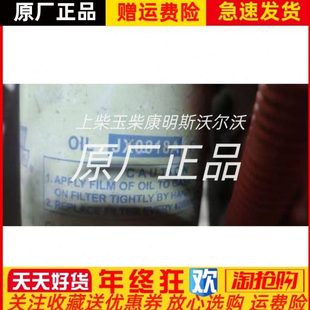 东风朝阳朝柴柴油发动机CY6102BG机油滤芯JX0818A原厂