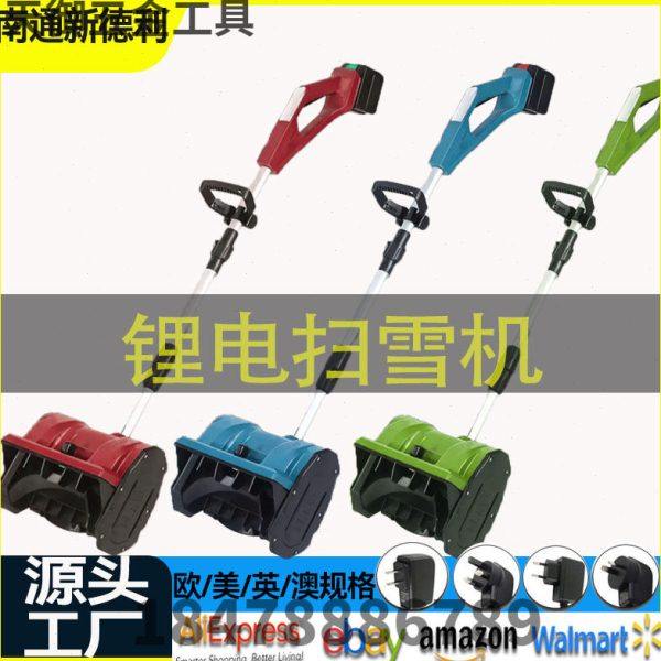 便携21v锂电可折叠扫雪机可拆卸便捷电动扫雪机家用电池款扫雪机,生活电器,其它日用家电,淘宝优惠券,粉丝福利购,淘宝优惠卷