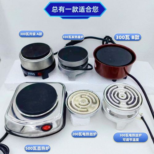 喝茶煮茶明火加热烧水煮茶器罐z罐钨丝专用熬茶电阻电热炉电炉茶