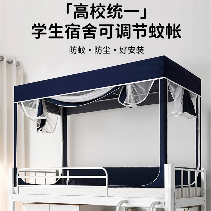 高中学生宿舍蚊帐k双层床通用三门或四门单人床宿舍宿舍专用支架9