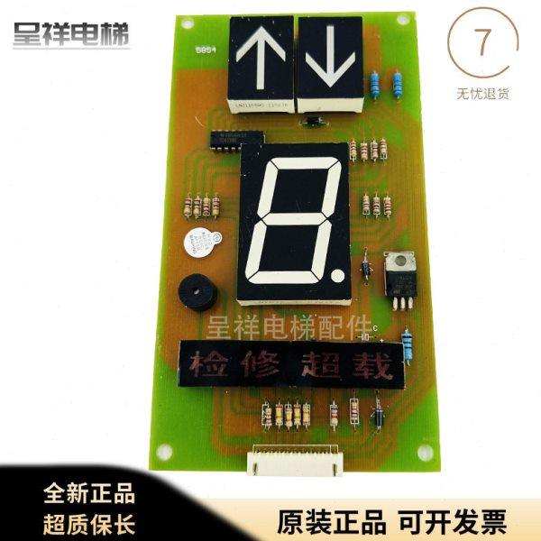 魏丰川鑫大通OTIS外呼BCD码显示板操纵箱BCD码显示板5855 5854,电子元器件市场,PCB电路板/印刷线路板,淘宝优惠券,粉丝福利购,淘宝优惠卷