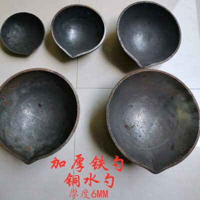 舀铜水铁勺加厚铜水勺浇铸料勺打料勺打渣勺铜水瓢舀勺取样勺