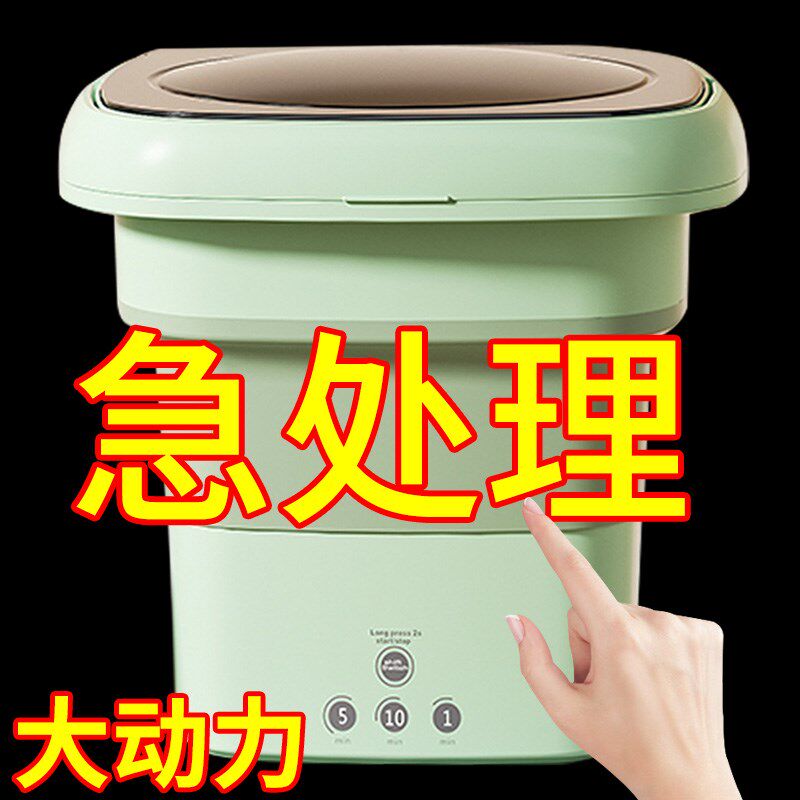 折叠洗衣机迷你小型便携式洗脱一超声波迷你清洗机