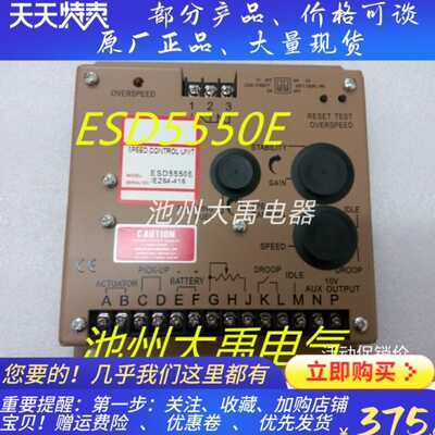 ESD5220 ESD5221 ESD5550E ESD5330康明发电机转速控制器 调速板