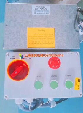 通力电梯配件/通力轿顶检修盒/KM713856G21/通力检修箱/检修盒