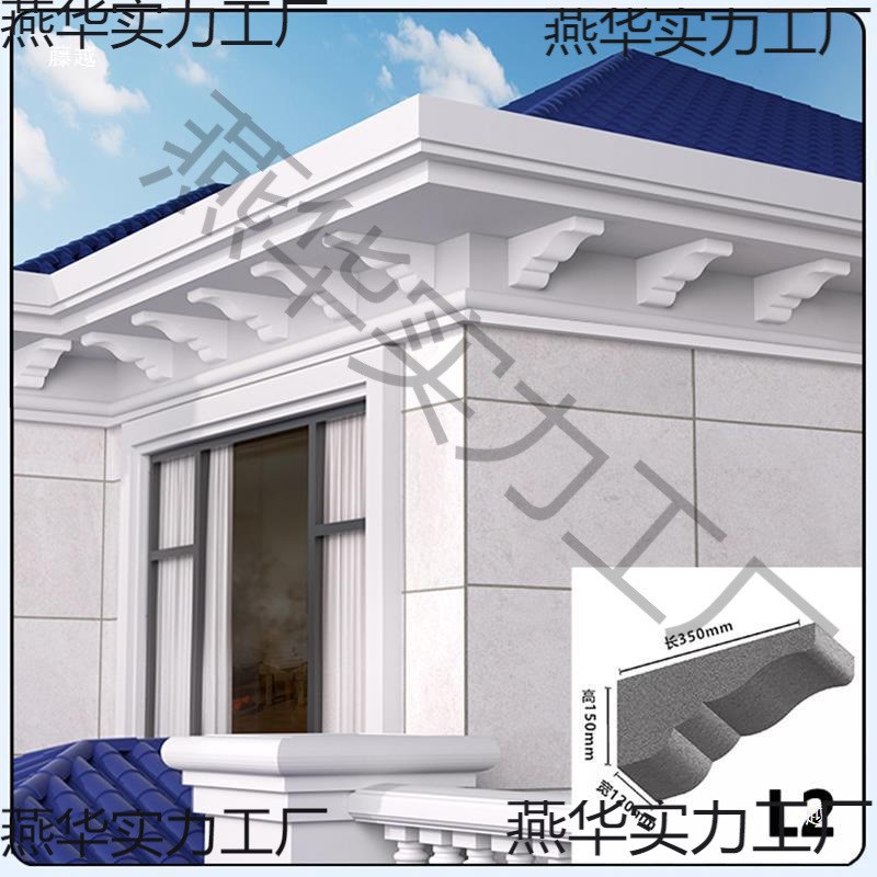 EPS梁托成品别墅外墙装饰线条屋檐飘檐牛腿O泡沫梁底发泡陶瓷梁托