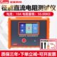 征能ES3070便携式 直流电阻测试仪变压器直流电阻快速测试仪接地导