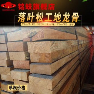 落叶松木工地原木方龙骨建筑模板工地跳板大板料枕木垫棍实木立柱