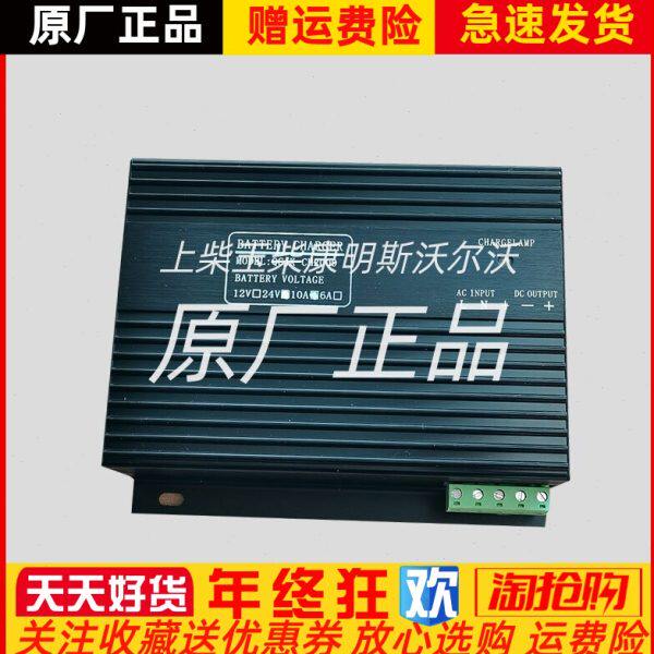 QCJK-CH2009柴油发电机组畜电池6/10A智能充电器充电机12/24V