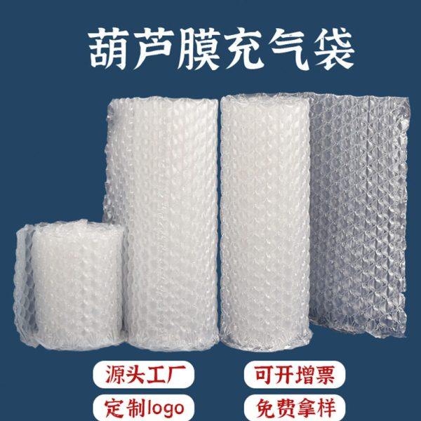 广州袋厂家缓冲气垫膜包装葫芦膜易碎品打包用加厚葫芦泡,包装,气柱袋,淘宝优惠券,粉丝福利购,淘宝优惠卷