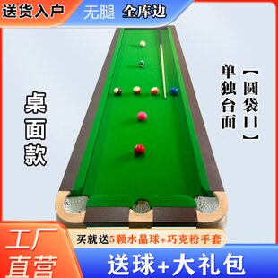 【无腿款】五分点台球训练桌5分点台球桌准度练习训练台家庭基本