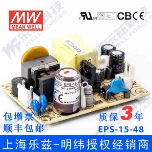 48台湾明纬15W 48V直流稳压PCB裸板开关电源0.313A基板型 EPS