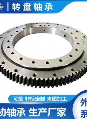 VLA200644四点接触球回转支承 带法兰轻系列转盘轴承 磨齿加工