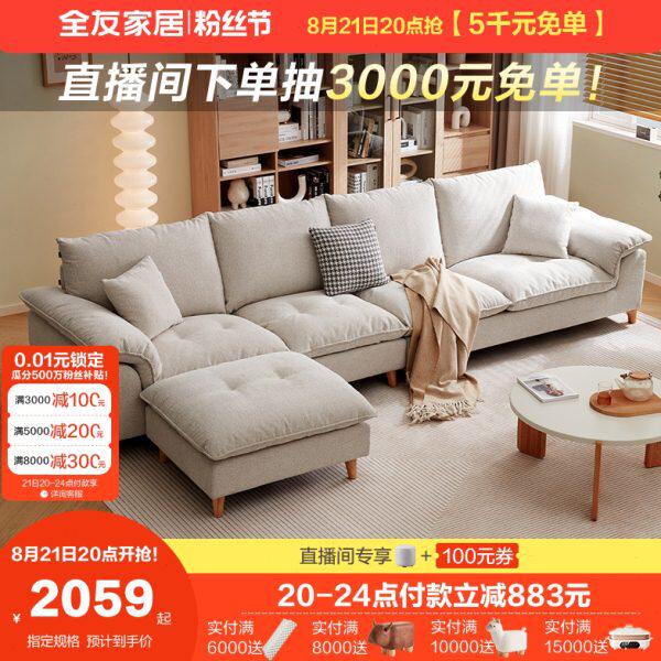 全友家居现代简约布艺沙发2024年新款客厅直排三人位沙发111113