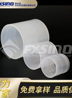 PP拉西环 塑料拉西环 25/50mm拉西环填料  脱硫塔填料