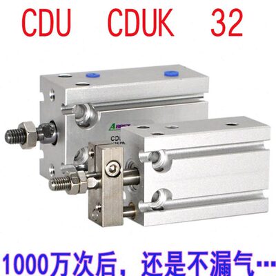 CU CDU CDUK32-10-15-20-30-40-50D自由安装杆不旋转杆不回转气缸