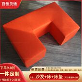 现代简约U形橘色布艺沙发脚踏时尚 不规则店铺会客厅接待室踏多色