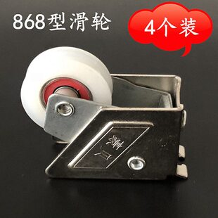 4个装868滑轮老式铝合金门窗滑轮平移门推拉门滑轮868-2000滑轮