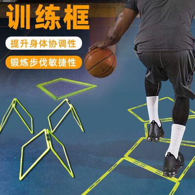 多功能足球敏捷圈健身训练框步伐灵敏体能跨栏架篮球训练器材