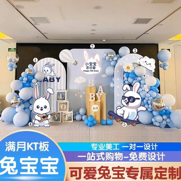 兔周岁满月百天场景布置装饰女孩百日宴酒店气球背景墙kt板,节庆用品/礼品,装扮布置套餐,淘宝优惠券,粉丝福利购,淘宝优惠卷