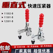 快速夹具工装 120502 夹钳11501 12501 B焊接压紧器 11502 垂直式