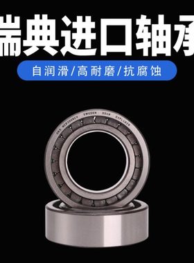 瑞典OKO轴承SL183076满装滚子NCF3076V耐高温耐压重负荷圆柱滚子