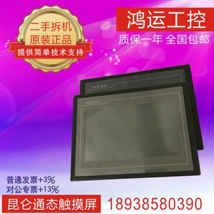 7寸昆仑通态触摸屏 TPC7062 TI HI HN K KS KX KT TD质保