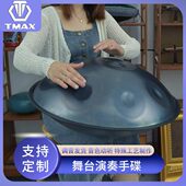 TMAX手碟手碟鼓handpan手碟d小调演奏级手碟钢舌鼓乐器