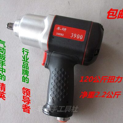 原装进口气动扳手工业级小风炮本研3900扭力大份量轻汽修补胎工具