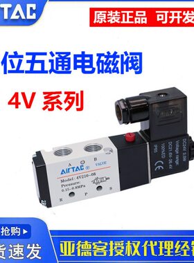 亚德客电磁阀4V110-15/4V210-8/4V310-10/4V410-15/4V220/DC24V