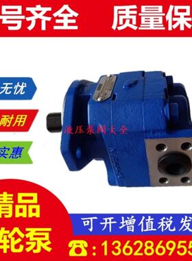 煤矿机械专用 泊姆克齿轮油泵 P124A085A0ZA10-54