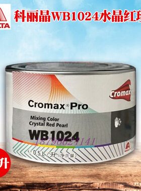 科丽晶水性色母WB1022水晶绿WB1023黄珍珠WB1024红WB1025铜WB1779