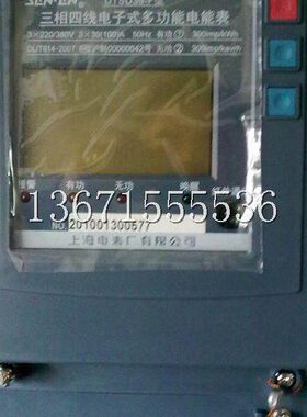 （上海时段）三相四线电子式多功能电能表DTSD39-F型