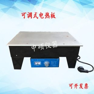 可调式电热板ML-1.8×4试验室用可调式电热板 低温电热板