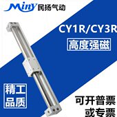 200 CY1R无杆气缸 100 CY1R25H 400 300 CY3R25H 500 1500
