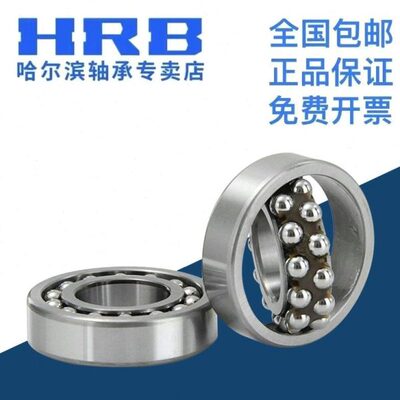 HRB 哈尔滨轴承 2210 2211 2212 2213 2214 ATN AKTN 调心球轴承