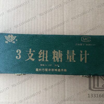 30-60% 精度0.5% 白利度计 糖度计糖锤度计 可溶性固形物 耀华牌