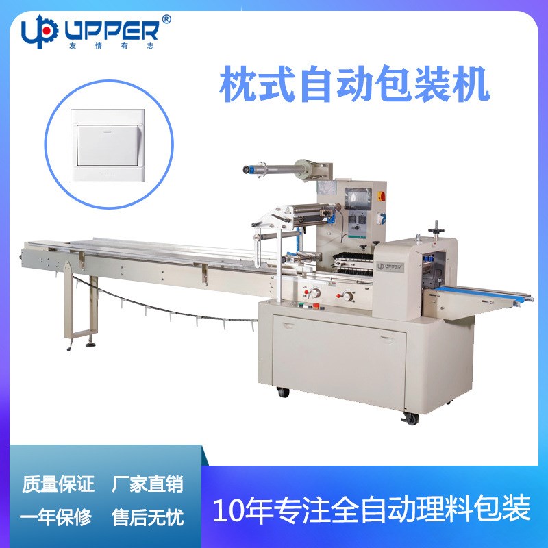 开关面板伺服包装机 插排t枕式包装机墙壁开关封口机 理料线包装