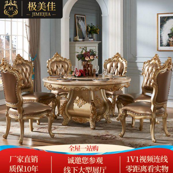 欧式大理石餐桌椅组合全实木雕花奢华别墅圆形带转盘吃饭桌大餐台